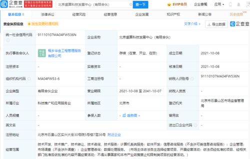比特大陸設(shè)立科技發(fā)展中心，深化產(chǎn)業(yè)布局，拓展企業(yè)管理咨詢(xún)與數(shù)據(jù)處理服務(wù)