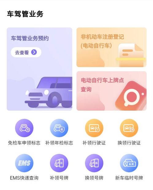 上海交警App即將關(guān)閉，功能全面融入隨申辦市民云
