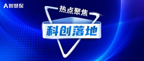 中國保險科技這十年④ 從小雨傘線上服務閉環，看科技創新落地