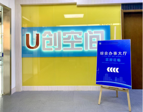 我為師生辦實事系列(三) 啟用綜合辦事大廳 全力提升服務效能——科技中介服務篇